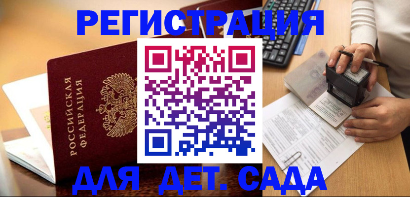 прописка 2025 в Карасуке