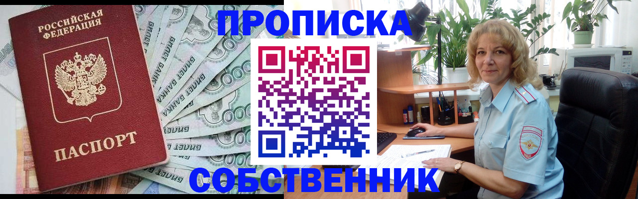 найти адрес прописки в Карасуке