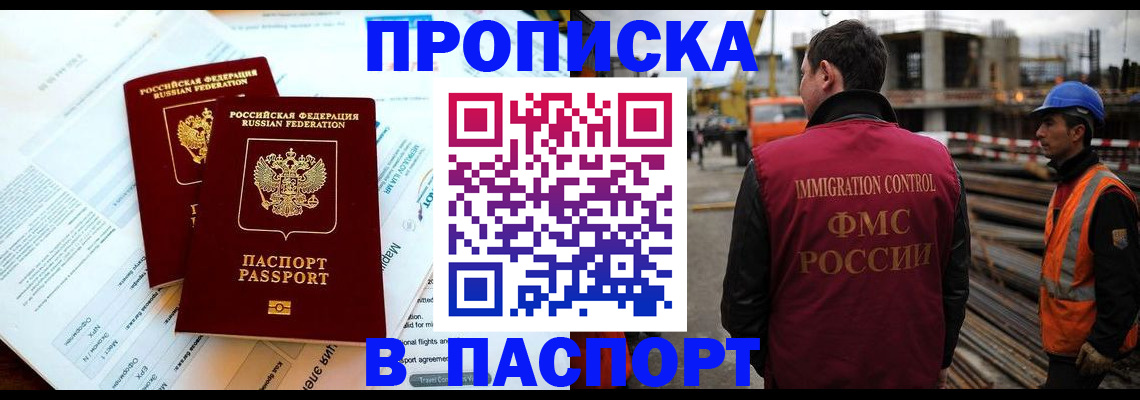 прописка для кредита в Карасуке